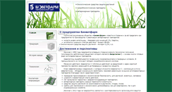 Desktop Screenshot of biovetfarm.com.ua