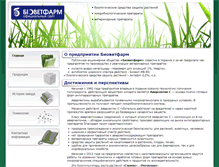 Tablet Screenshot of biovetfarm.com.ua